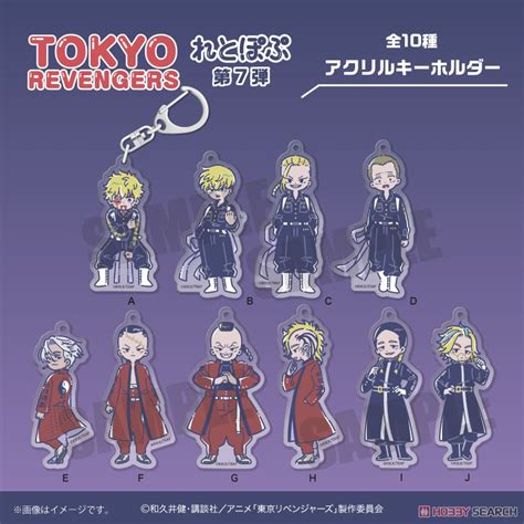 Tokyo Revengers Retro Pop Vol 7 Acrylic Key Ring D Ryohei Hayashi