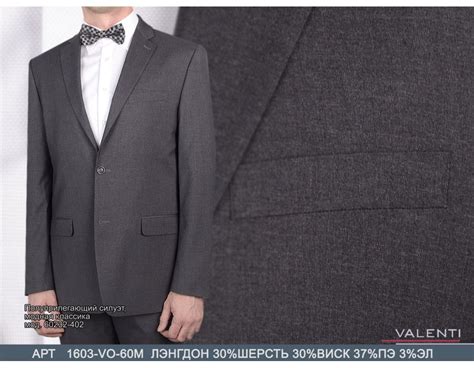 Костюм Valenti 1603-VO-83X35 • ОФИЦИАЛЬНЫЙ ИНТЕРНЕТ-МАГАЗИН МУЖСКОЙ ...