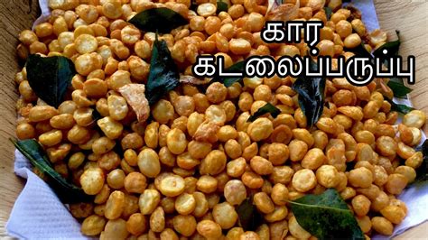 Kadalai Paruppu Fry In Tamil கடலை பருப்பு வறுவல் Nei Kadalai