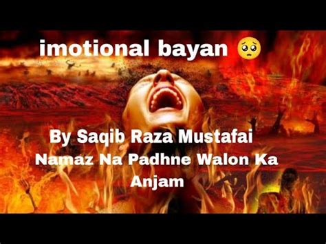 Be Namazi Ka Anjam Imotional Bayan By Saqib Raza Mustafai Viral