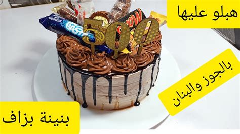 عندك حفلة أو عيد ميلاد حضري أسهل لاير كيك 🎂بطريقة شرح مفصلة وسهلة هبلت