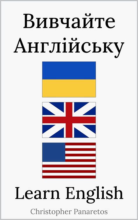 Learn English For Ukrainian Speakers Ebook Panaretos Christopher