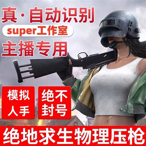 绝地求生pubg鼠标压枪宏支持所有鼠标电竞gpw鼠标hero吃鸡主播 虎窝淘