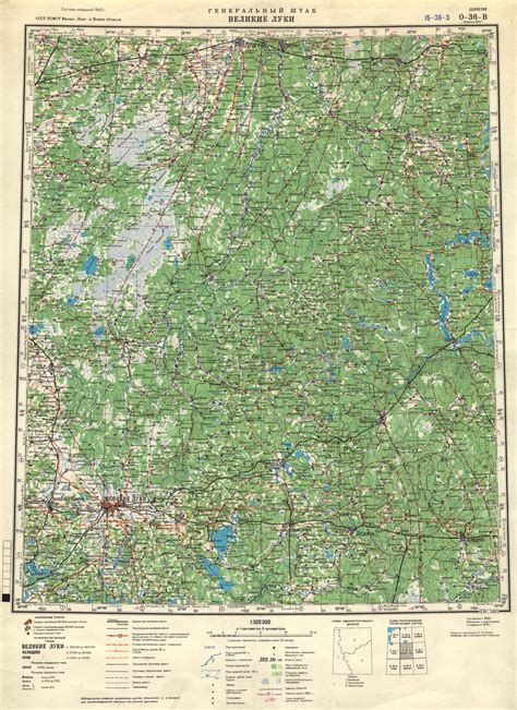 Топографическая карта O 36 В Великие Луки