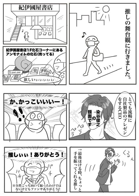 「推しの舞台を観に行っただけのまんが 」テルコの漫画