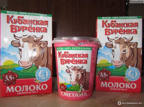 Молочные продукты ОАО"Вимм-Билль-Данн" Кубанская буренка - «Качественно ...