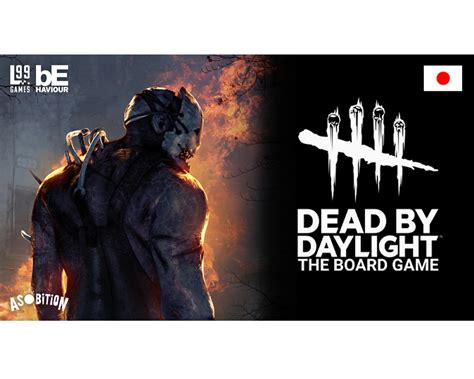 大人気ホラーゲーム『dead By Daylight』のボードゲーム日本語版が5月19日に一般発売！ Broad｜ボードゲームマガジン