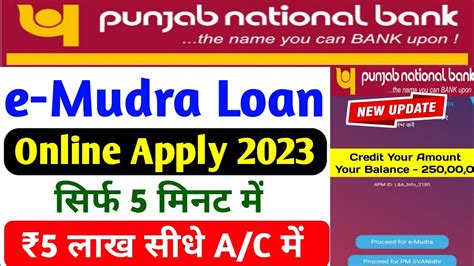 Punjab National Bank E Mudra Loan Apply Online 2023 Pnb Mudra Loan Kaise Le Youtube