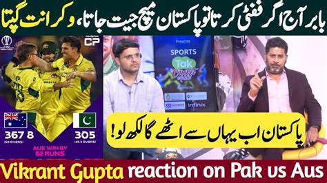 Vikrant Gupta Reaction On Pak Lost Today Pak Vs Aus Aus Won By