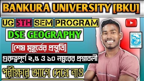 Bankura University Th Sem Dse Geography Suggestion Ll Last