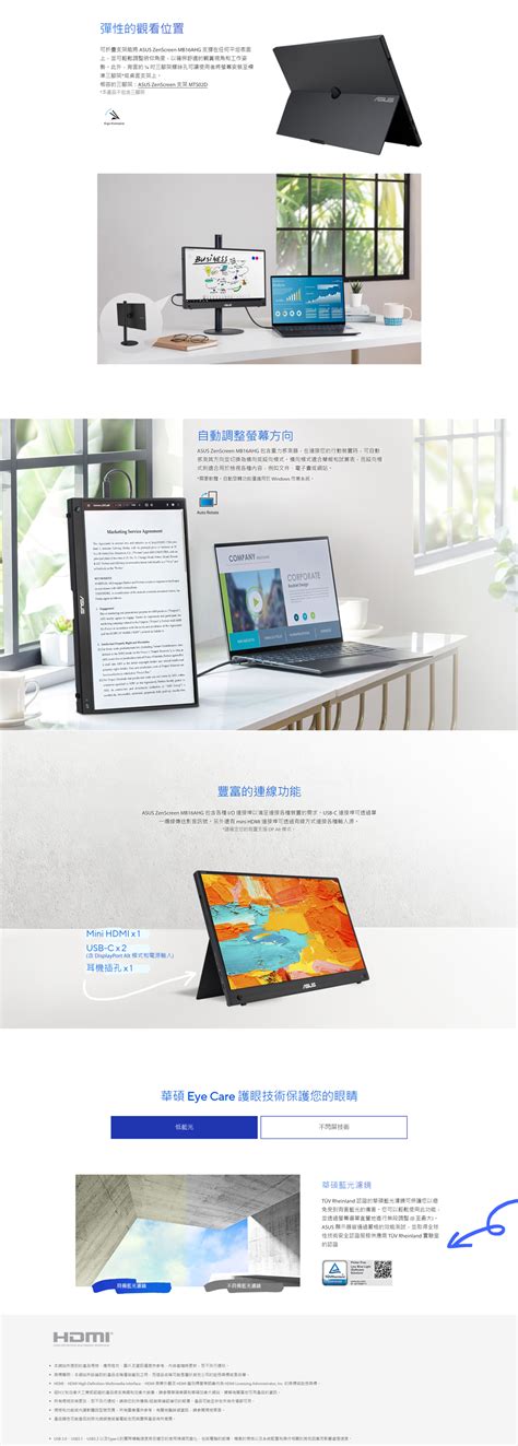 ASUS 華碩 ZenScreen MB16AHG 可攜式螢幕 16型 FHD Mini HDMI IPS Type C PChome