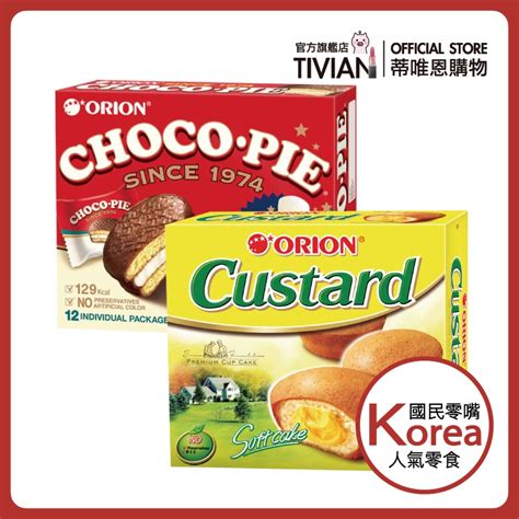 【蒂唯恩】orion 好麗友 巧克力派蛋黃派 現貨 韓國 蝦皮購物