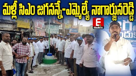 Markapur Mla Why Ap Needs Jagan