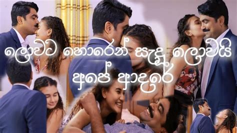 හිරුට හොරෙන් සඳූට හොරෙන් Hiruta Horen Saduta Horen Tm Jayarathne