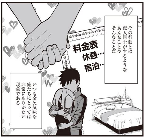 金出すから早く付き合ってくれ！ “イチャイチャするとお金が湧く2人”の漫画にニヤニヤが止まらない（1 2 ページ） ねとらぼ