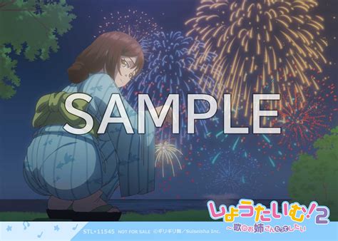 Animefestaオリジナルmens【公式】1月「しょうたいむ！2」 On Twitter しょうたいむ Bd＆dvd特典情報 6