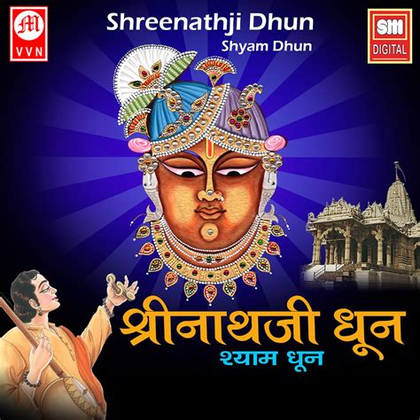 ‎shreenathji Dhun Shyam Dhun Album By Dr Dipali Bhatt And Brij Joshi