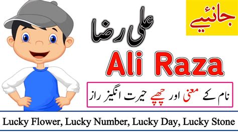 Ali Raza Name Meaning In Urdu Ali Raza Naam Ka Matlab Kya Hota Hai