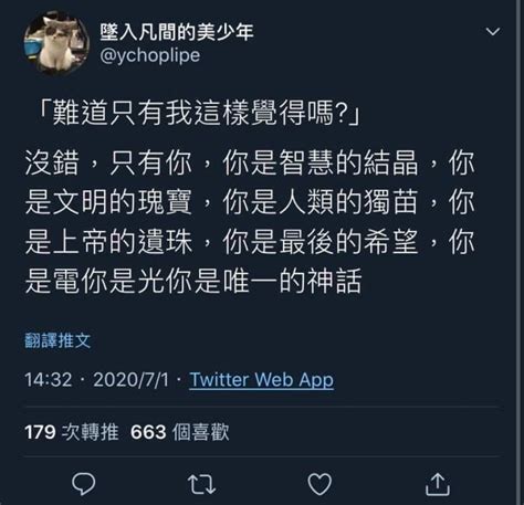 難道只有我覺得嗎求魔鞋啾啾梗圖 梗圖板 Dcard