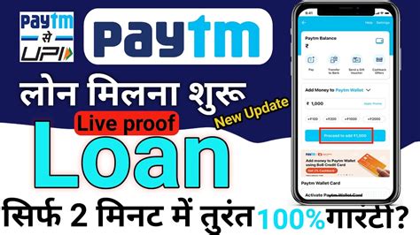 Paytm Se Loan Kaise Liya Jata Hai Fast Approval Ioan Paytm