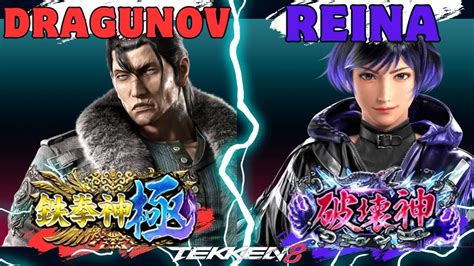 Tekken Dragunov Vs Reina Youtube