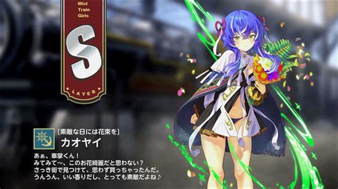 【ミストトレインガールズ】キャラシナリオ S 素敵な日には花束を カオヤイ ニコニコ動画