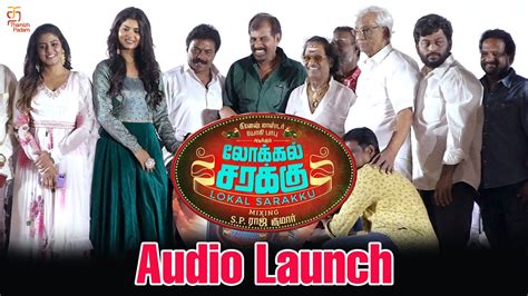 Lokal Sarakku Tamil Movie Audio Launch Full Event Sendrayan Yogi