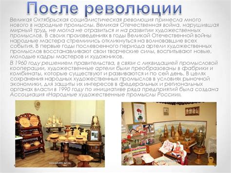 Народные промыслы Центральной России - online presentation
