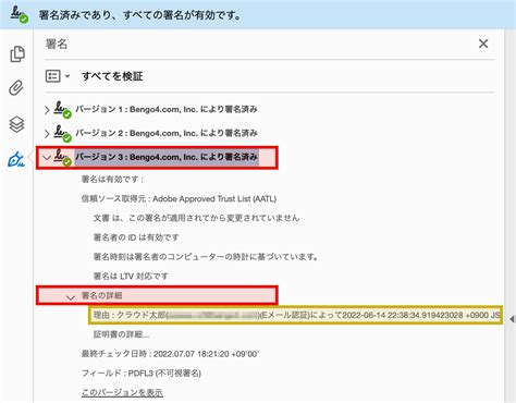 電子署名とは？役割や導入のメリットをわかりやすく解説 クラウドサイン