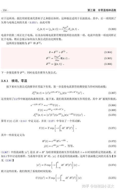 Mahan Kubo Formula For Electrical