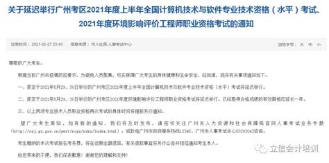 晴天霹雳！又一批职业资格考试延期cpa考试能如期举行吗？疫情