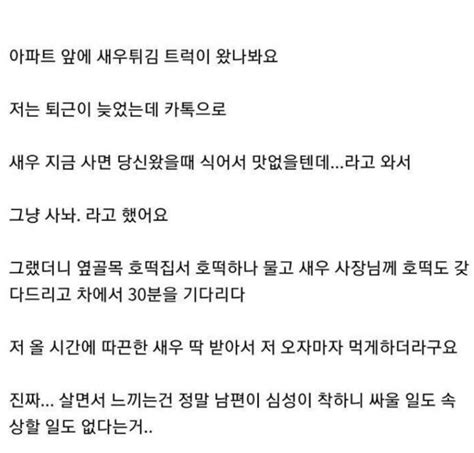 이런 남자와 연애하다 결혼하기 에누리 쇼핑지식 자유게시판