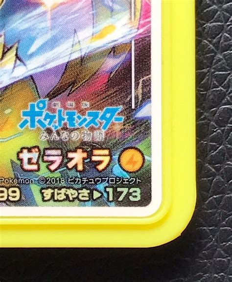 Zeraora Pokemon Ga Ol Japan Nintendo Pocket Monster Very Rare F S Ebay