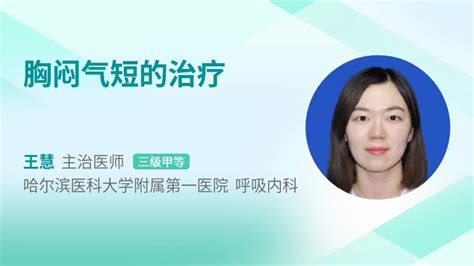 女性胸闷气短是什么病39健康网精编内容