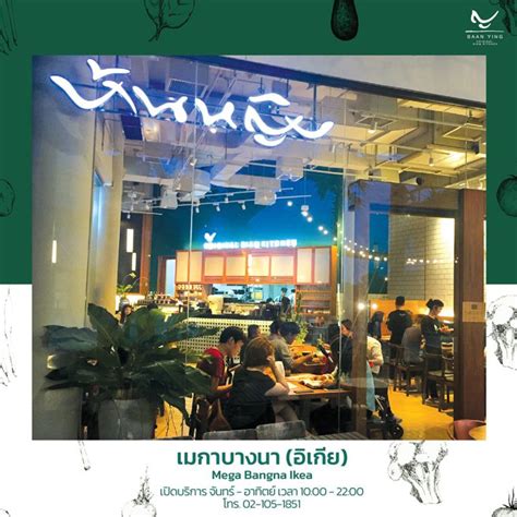 20 ร้านอาหาร เมกาบางนา 2024 เที่ยว กินใจ อร่อยจนพุงกาง Hungry Hub Blog