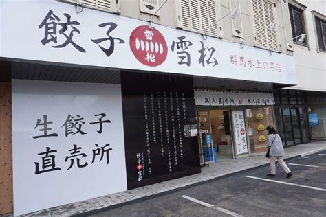 聖地の牙城崩せるか、急拡大の無人販売「餃子の雪松」満を持し宇都宮に出店 社会写真ニュース 日刊スポーツ