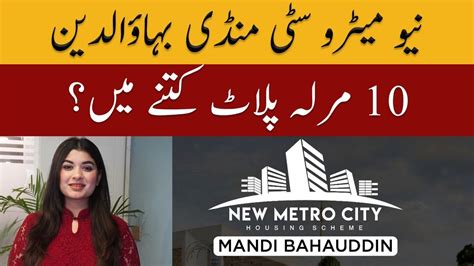 New Metro City Mandi Bahauddin 10 Marla Plot Payment Plan Booking