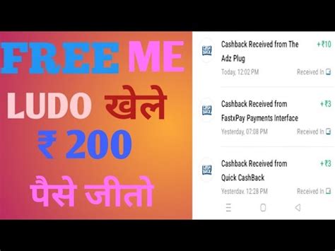 New Earing app Free Me Ludo खल और पस जत RS 200 PAYTM Me