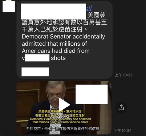 【錯誤】網傳影片「美國參議員意外地承認有數以百萬甚至千萬人已死於疫苗注射」？ 台灣媒體素養計畫