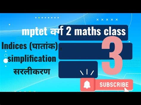 Mptet Varg 2 Maths Class Mptet Varg 2 Maths Previous Year Question