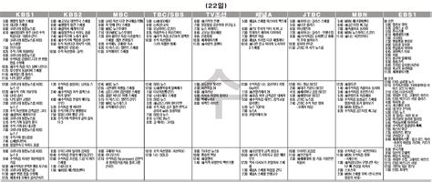 9월22일수 Tv 편성표 영남일보 사람과 지역의 가치를 생각합니다