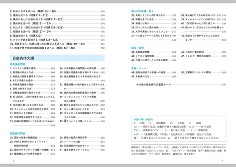 楽天ブックス 基礎英作文問題精講 竹岡広信 9784010349656 本