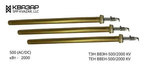 ТЭН ВВЭН-500/2000 - трубчатые электронагреватели пассажирских вагонов