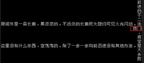 文字游戏第零章游戏下载 文字游戏第零章steam版下载 免安装绿色中文版 当快软件园