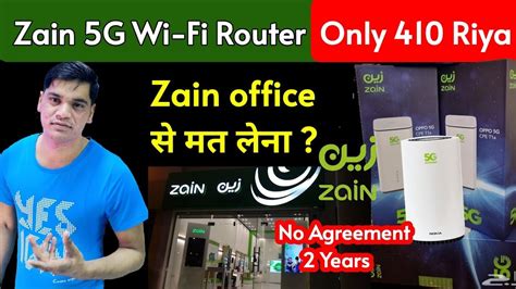 Zain 5G वईफई रउटर कह स ल Zain 5g Wifi Router Only 410 Riyal