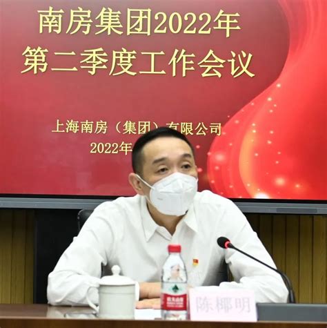 南房集团召开第二季度工作会议暨安全生产大会和创全动员大会