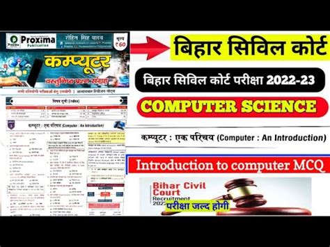 Computer An Introduction Bihar Civil Court Civil