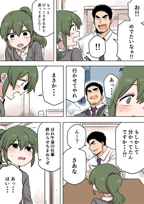 「先輩がうざい後輩の話を描きました【198】 先輩がうざい後輩の話 」しろまんたの漫画