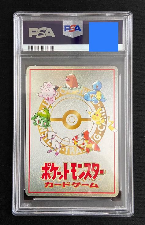 Yahooオークション ポケモンカード オーヤマのピカチュウ Psa9