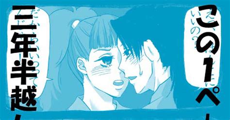 忍玉 腐 【腐】団兵初キス漫画【年齢操作】 バンビのマンガ 漫画 団兵 年齢操作 Pixiv